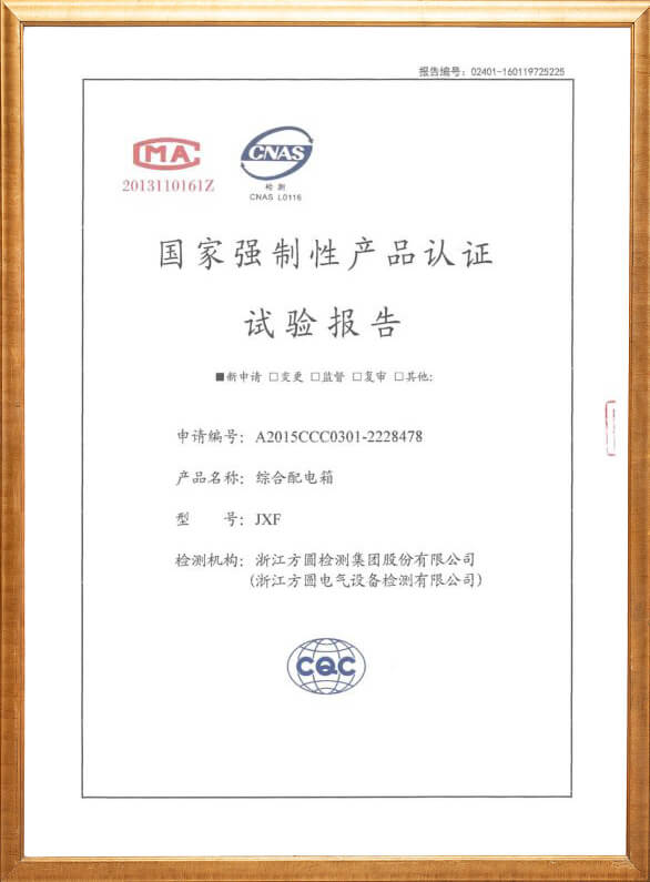 JXF integrated distribution box 3C certification