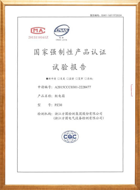 PZ30 distribution box 3C certification