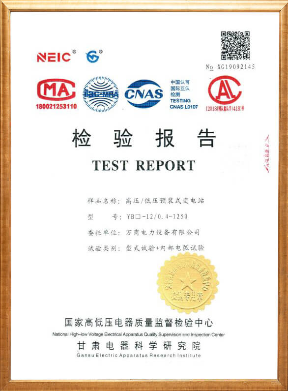 YB□-12 Prefabricated Substation Inspection Report