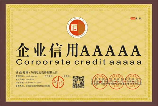 Enterprise credit 5A certificate